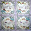 TX-107 Scripture - 3-ply - Ambiente - Bon Appetit